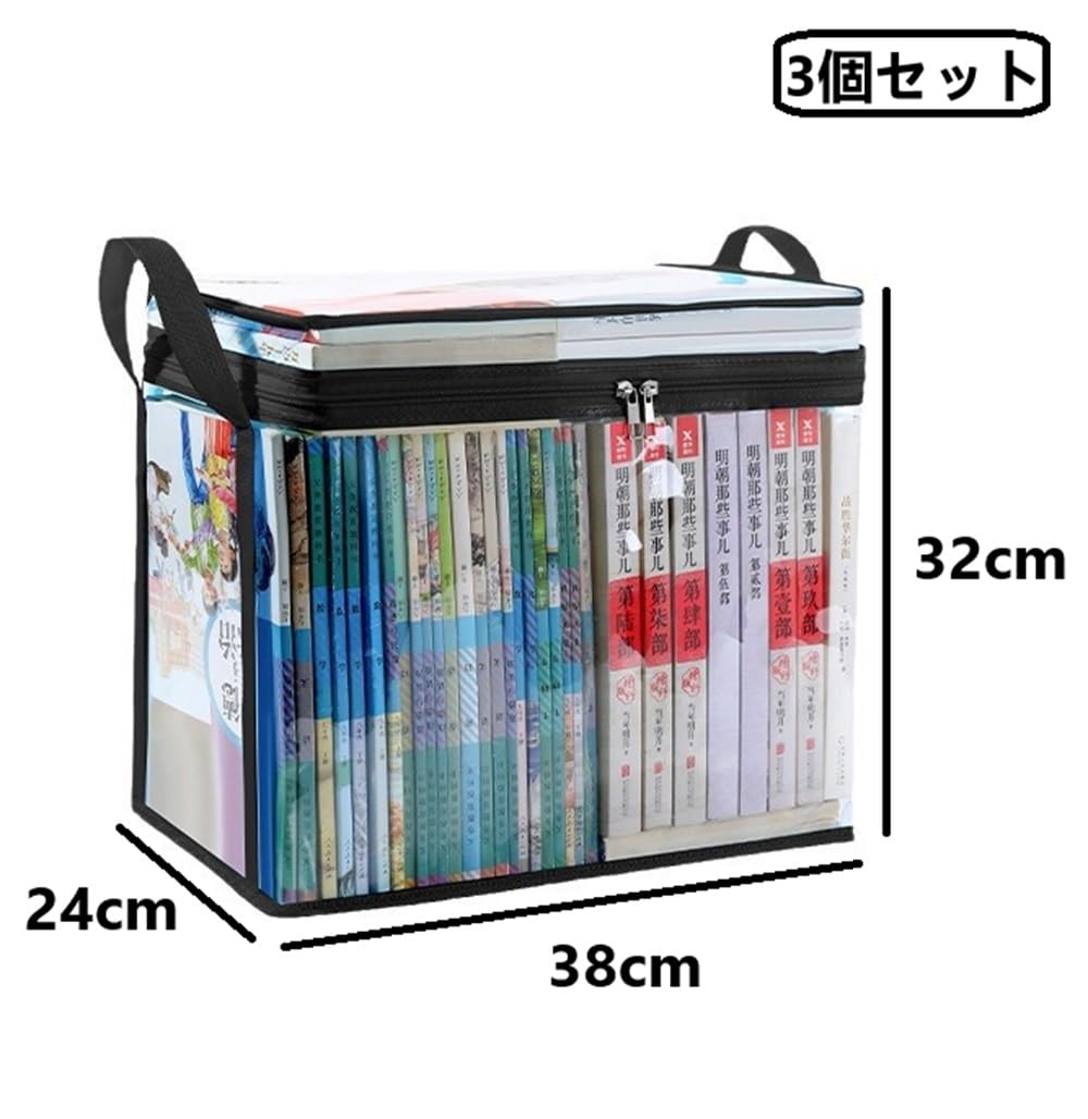 Amazon|koundeneko コミック収納ケース 3個セット 本用 透明 Amazon|koundeneko コミック収納ケース 3個セット 本用 透明